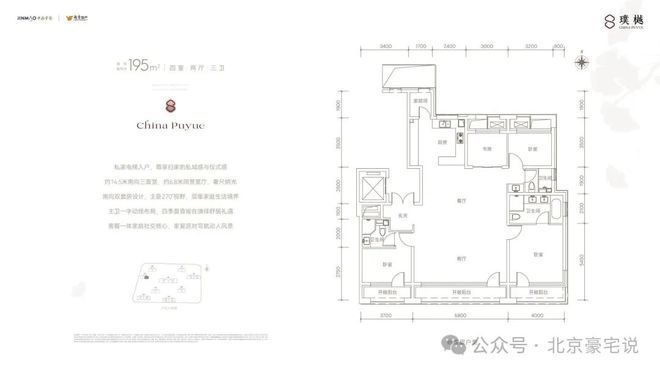⏰新房入市！璞樾售楼处发布：璞樾顶级奢宅(图12)