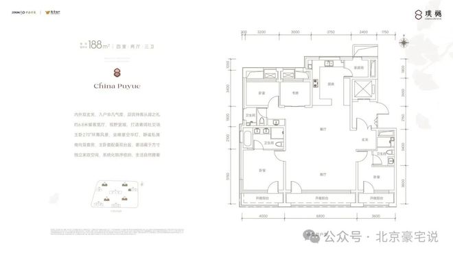 ✅官推｜北京璞樾售楼处发布！朝阳璞樾24小时售楼处电话(图11)