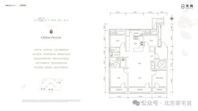 ✅官推｜北京璞樾售楼处发布！朝阳璞樾24小时售楼处电话(图10)