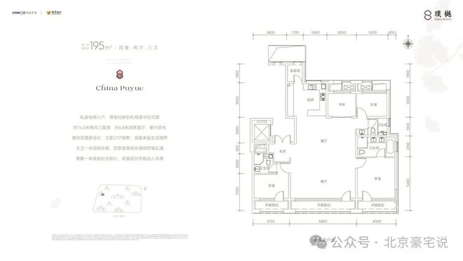 ✅官推｜北京璞樾售楼处发布！朝阳璞樾24小时售楼处电话(图12)