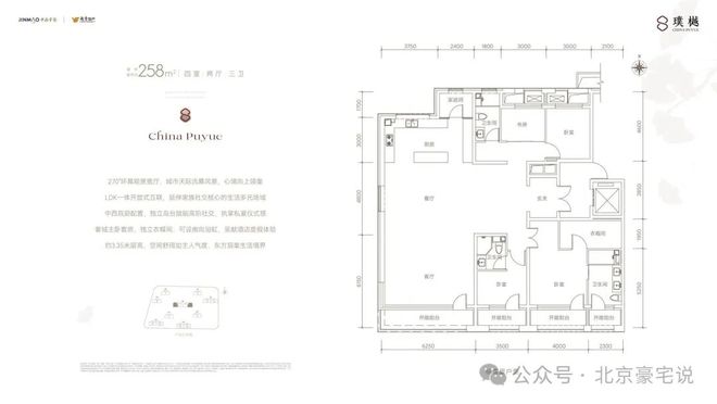 ✅官推｜北京璞樾售楼处发布！朝阳璞樾24小时售楼处电话(图15)