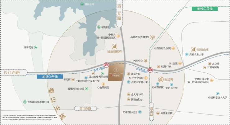 通告蜀山区合肥城建星启锦宸售楼处发布：城建星启锦宸理想置业优选(图3)