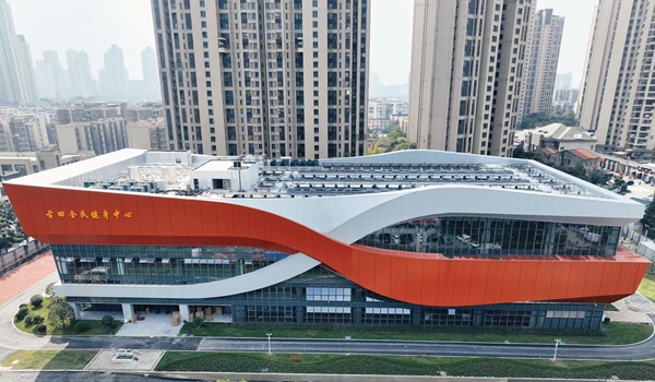 汉江湾全民健身中心项目通过竣工验收