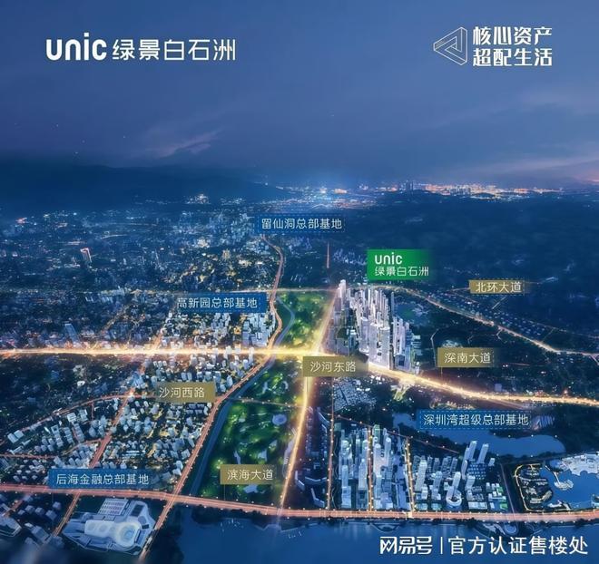 一文读懂深圳绿景白石洲·璟公馆能不能买？深入解析璟公馆优缺点