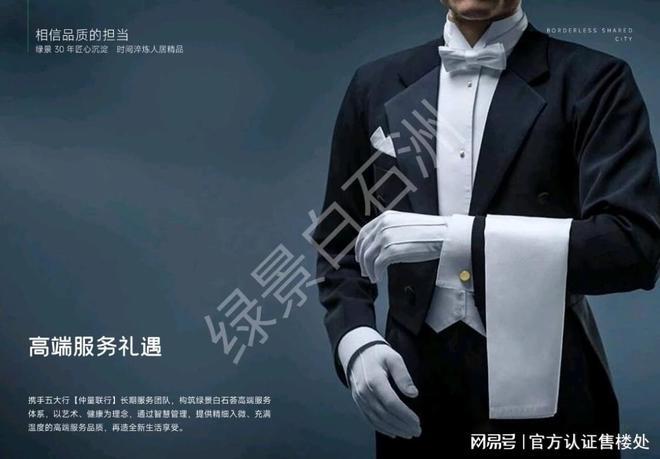 一文读懂深圳绿景白石洲·璟公馆能不能买？深入解析璟公馆优缺点(图7)