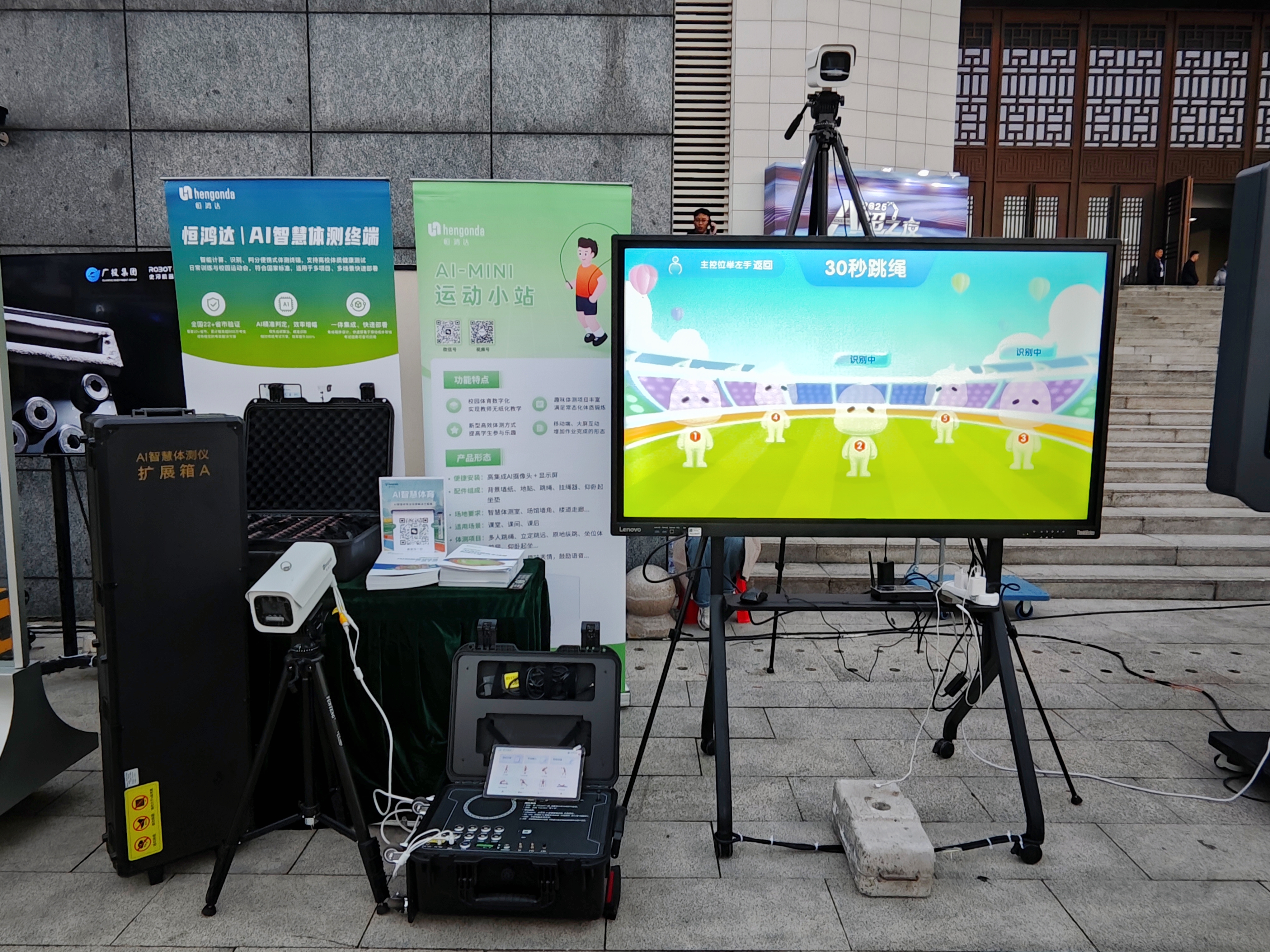 YY易游：广西：AI赋能体育产业十大创新项目亮相(图3)