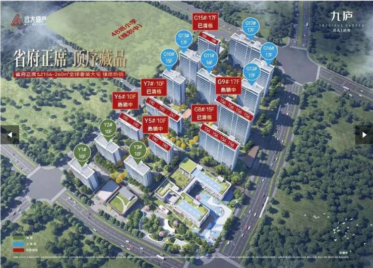 YY易游体育：合肥远大九庐【合肥2026在售楼盘-楼盘详情-售楼中心】