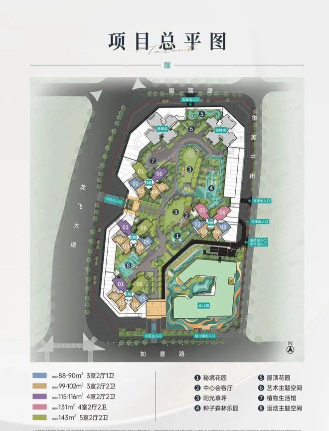 YY易游：龙岗大运【深业泰瑞府】80㎡-143㎡总价360万起带装修(图25)