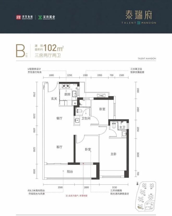 YY易游：龙岗大运【深业泰瑞府】80㎡-143㎡总价360万起带装修(图28)