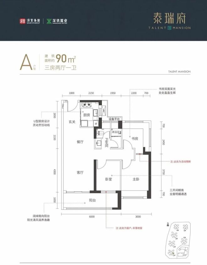 YY易游：龙岗大运【深业泰瑞府】80㎡-143㎡总价360万起带装修(图27)