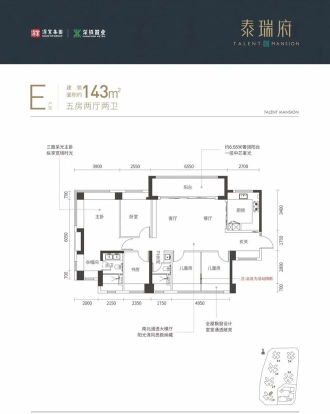 YY易游：龙岗大运【深业泰瑞府】80㎡-143㎡总价360万起带装修(图30)