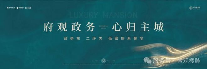 YY易游体育：⚡荣耀登场▷中海观庐府售楼处→中海观庐府发布：合肥房天下
