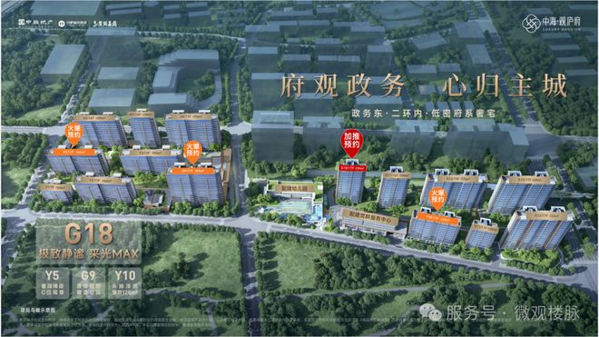 YY易游体育：⚡荣耀登场▷中海观庐府售楼处→中海观庐府发布：合肥房天下(图13)