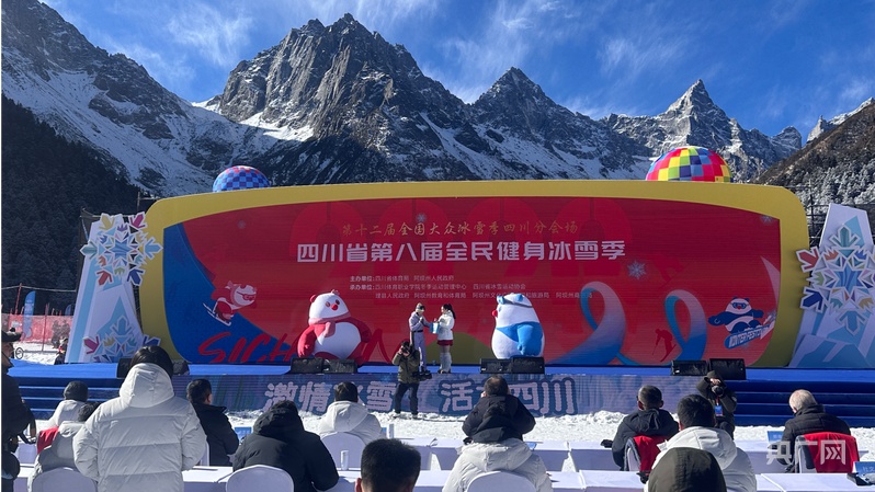 四川第八届全民健身冰雪季启幕：冰雪热潮全域联动预计带动超600万人次参与