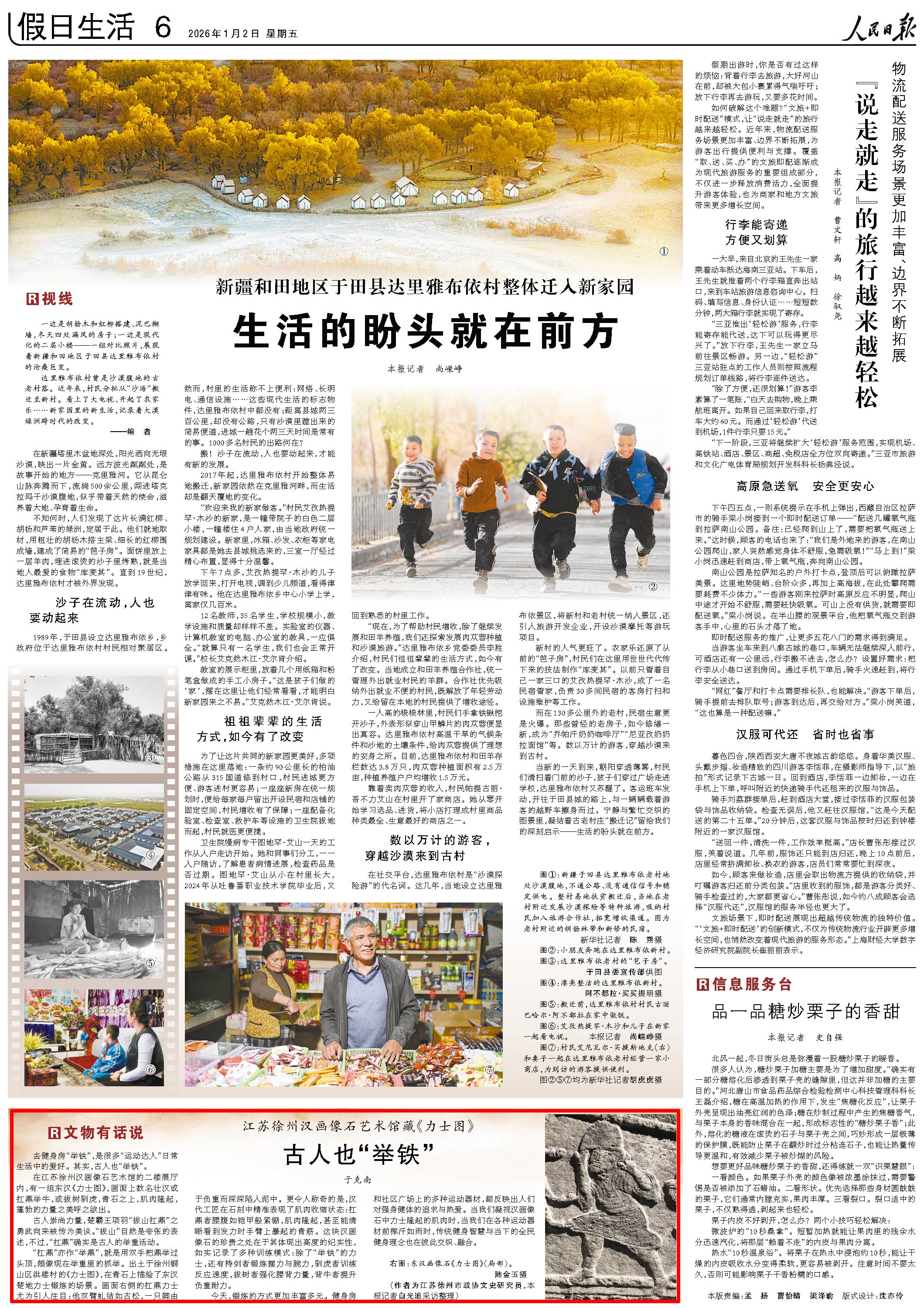 YY易游体育：人民日报关注｜徐州汉画像石艺术馆藏《力士图》描绘古人“举铁”