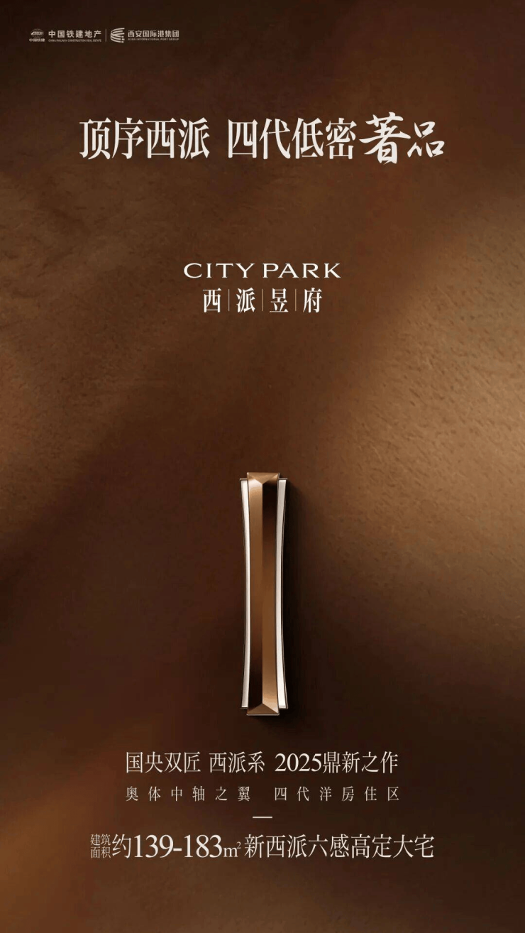 YY易游：中国铁建西派昱府(咨询中心)▁规划公示▁规划图▁售楼中心▁基础信息