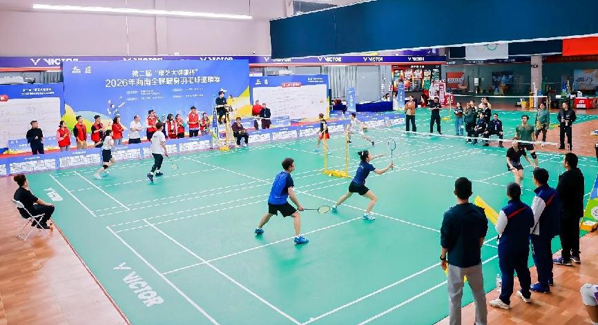 YY易游：2026年海南全民健身羽毛球邀请赛收官海南控股队夺冠
