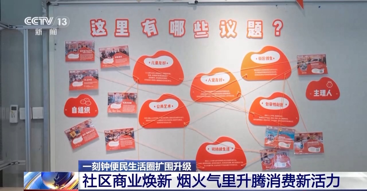 YY易游：家门口的幸福圈！一刻钟便民生活圈扩围升级(图3)