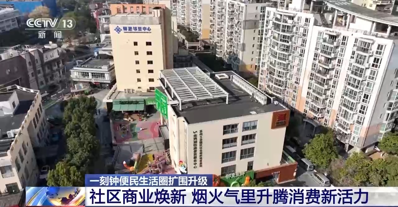 YY易游：家门口的幸福圈！一刻钟便民生活圈扩围升级(图4)