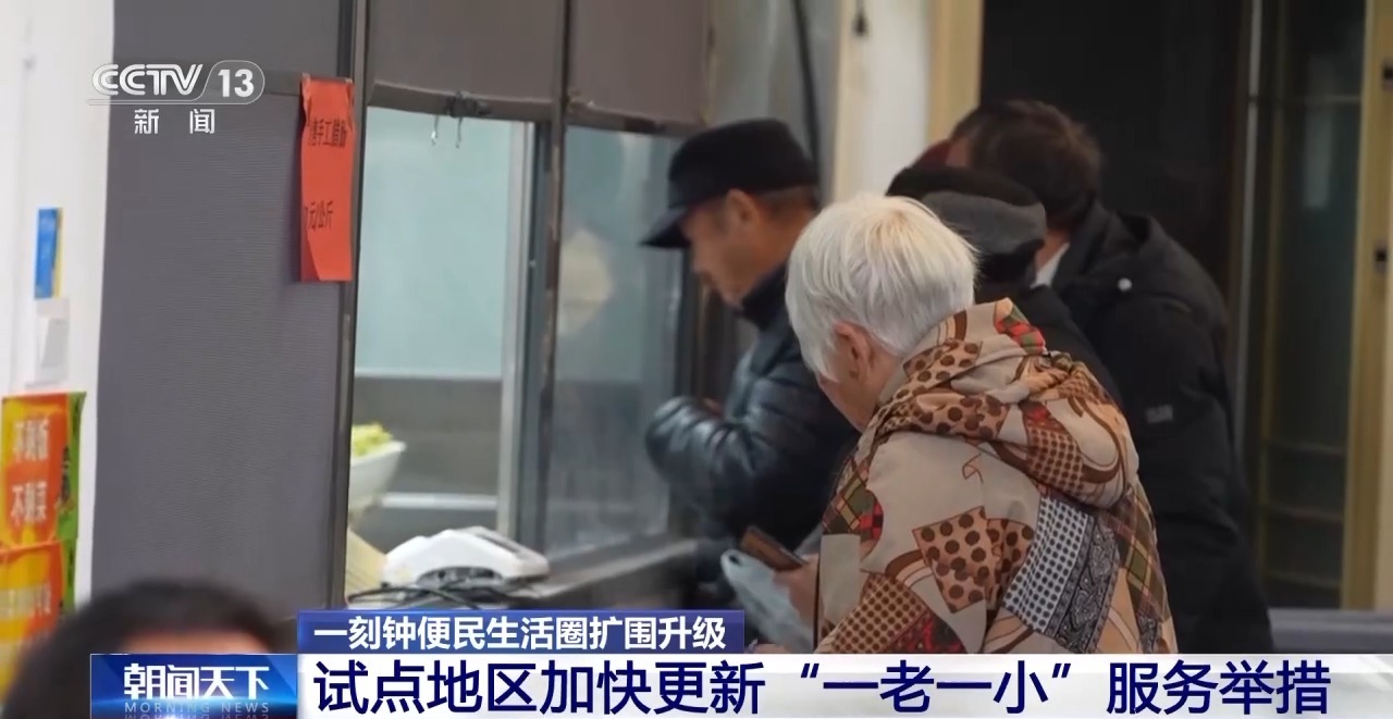 YY易游：家门口的幸福圈！一刻钟便民生活圈扩围升级(图8)