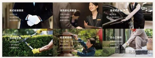 YY易游：⚡火爆中！@海宸元境售楼处发布㊤北京海宸元境诚邀莅临品鉴(图13)