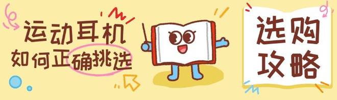 健身党选什么运动耳机好？亲测运动耳机佩戴体验分享(图2)