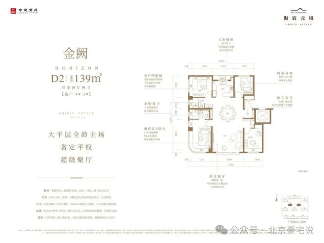 YY易游体育：⏳启幕北京海宸元境售楼处发布：敬献时代地标级奢邸(图12)