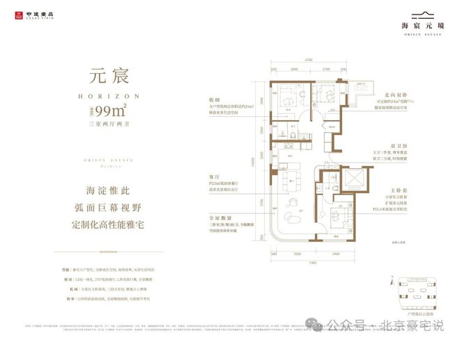 YY易游体育：⏳启幕北京海宸元境售楼处发布：敬献时代地标级奢邸(图11)