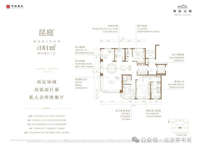 YY易游体育：⏳启幕北京海宸元境售楼处发布：敬献时代地标级奢邸(图13)