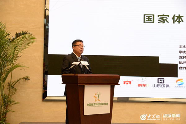 YY易游体育：第一届“体彩杯”全国体育科技创新大赛在济开幕