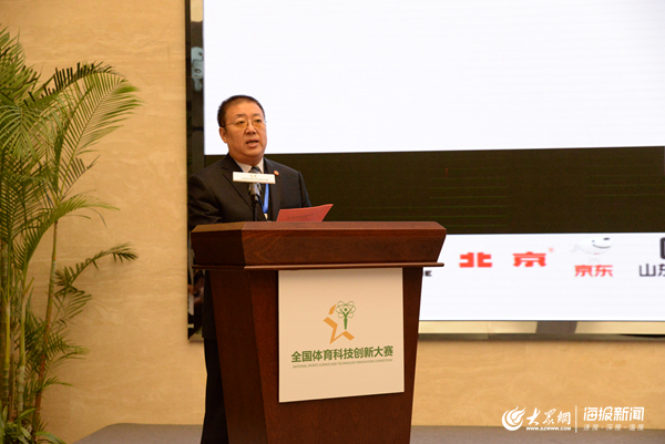YY易游体育：第一届“体彩杯”全国体育科技创新大赛在济开幕(图5)