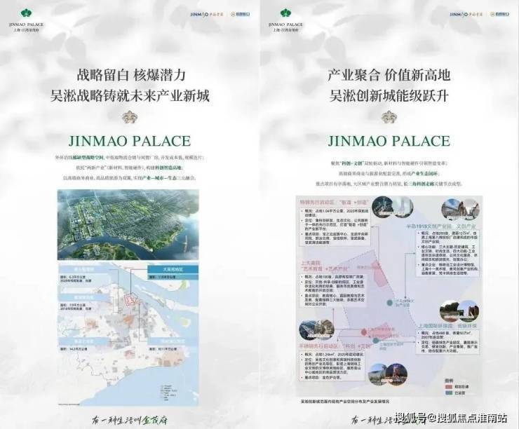 江湾金茂府(售楼处)首页-江湾金茂府销售中心电话-环境-户型-价格-地址-楼盘详情-配套-电话-交房时间-配套-(图13)