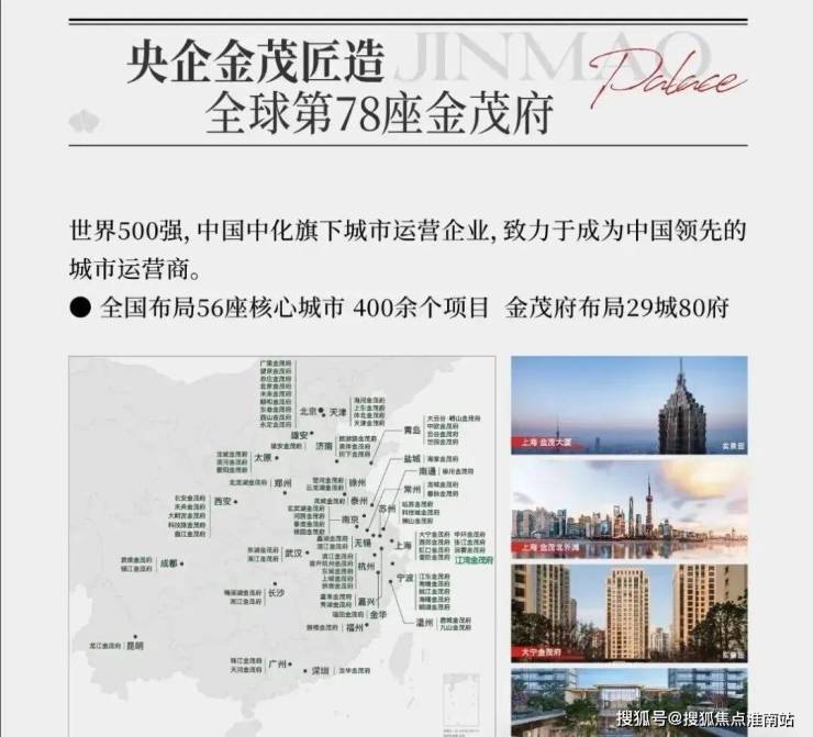 江湾金茂府(售楼处)首页-江湾金茂府销售中心电话-环境-户型-价格-地址-楼盘详情-配套-电话-交房时间-配套-(图8)