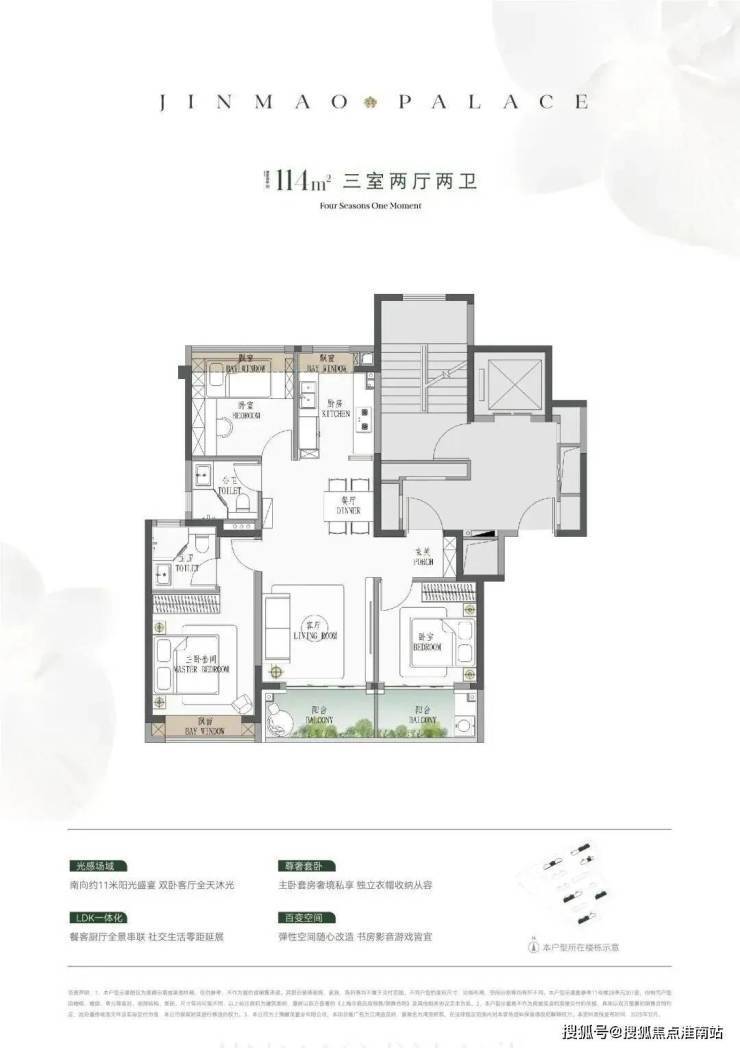 江湾金茂府(售楼处)首页-江湾金茂府销售中心电话-环境-户型-价格-地址-楼盘详情-配套-电话-交房时间-配套-(图15)