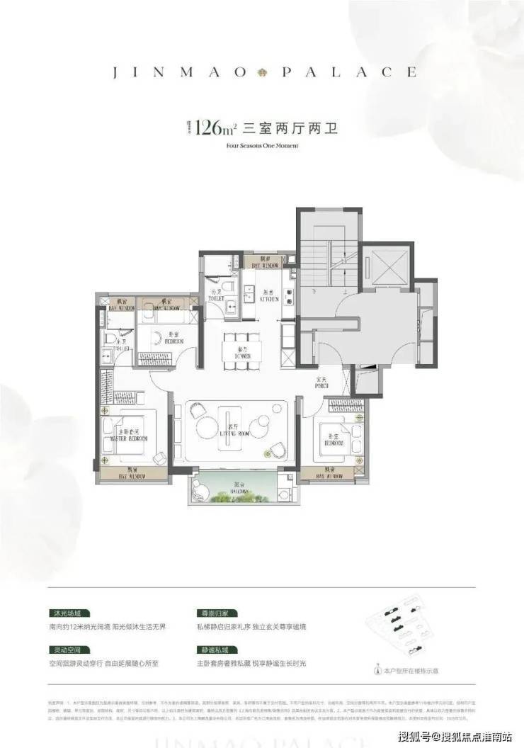 江湾金茂府(售楼处)首页-江湾金茂府销售中心电话-环境-户型-价格-地址-楼盘详情-配套-电话-交房时间-配套-(图16)