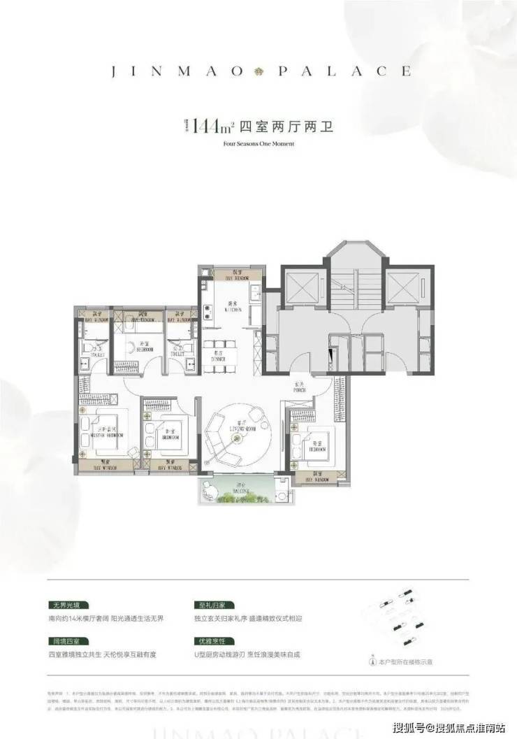 江湾金茂府(售楼处)首页-江湾金茂府销售中心电话-环境-户型-价格-地址-楼盘详情-配套-电话-交房时间-配套-(图17)