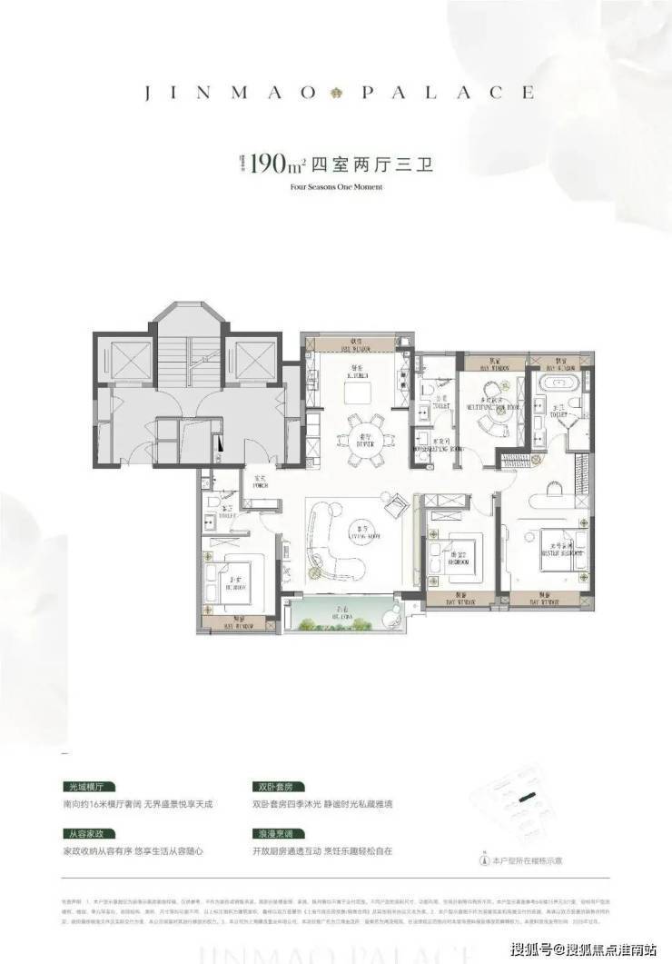 江湾金茂府(售楼处)首页-江湾金茂府销售中心电话-环境-户型-价格-地址-楼盘详情-配套-电话-交房时间-配套-(图18)