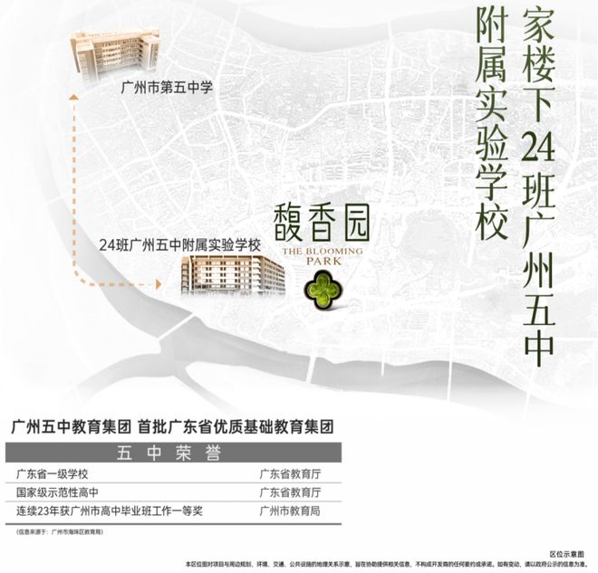 年终通告绿城馥香园售楼处发布：以品质铸就传奇!(图5)