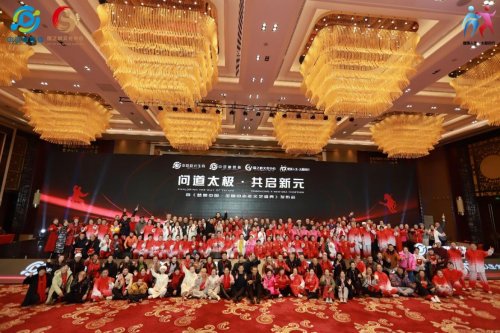 YY易游体育：2026年国际太极拳日系列活动在安徽圆满启动