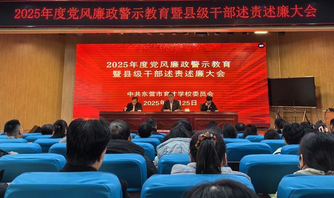 2025年度东营市育才学校大事记(图2)