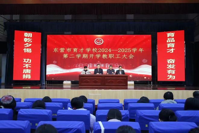 2025年度东营市育才学校大事记