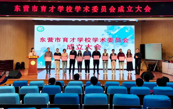 2025年度东营市育才学校大事记(图3)