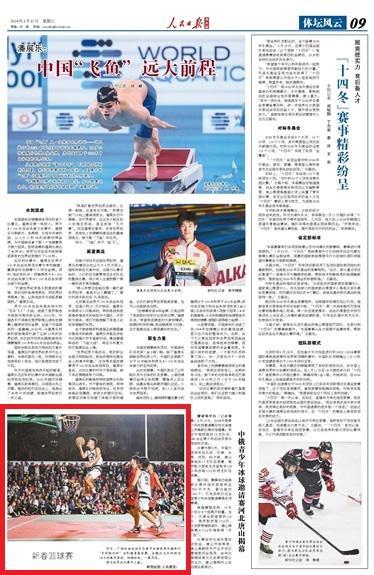 人民日报海外版合浦县举行全民健身篮球赛(图1)