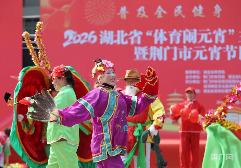 网络中国节·元宵｜锣鼓喧天闹元宵全民健身嗨不停(图1)