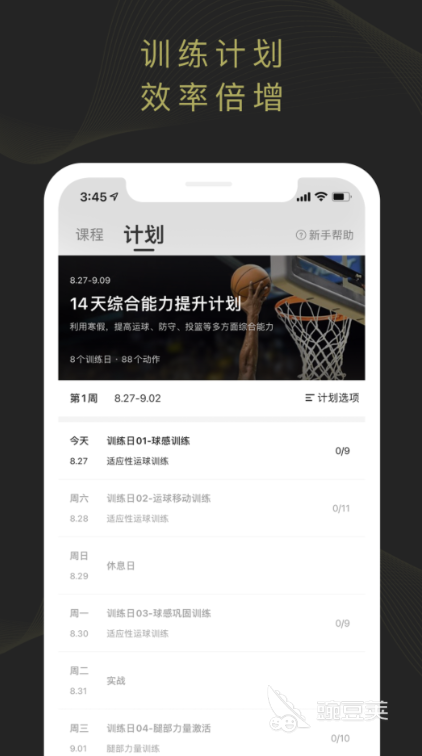 健身app推荐适合运动健身的软件有哪些(图4)