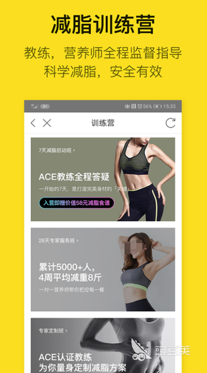 健身app推荐适合运动健身的软件有哪些(图5)