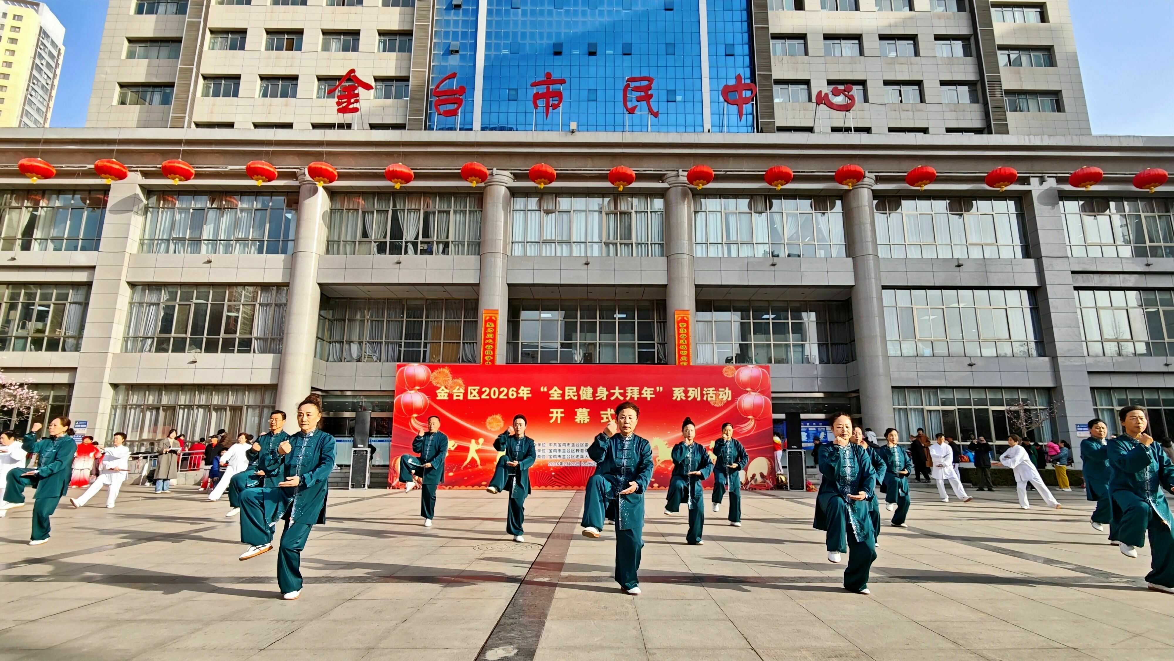 金台区2026年“全民健身大拜年”系列活动盛大启幕(图6)