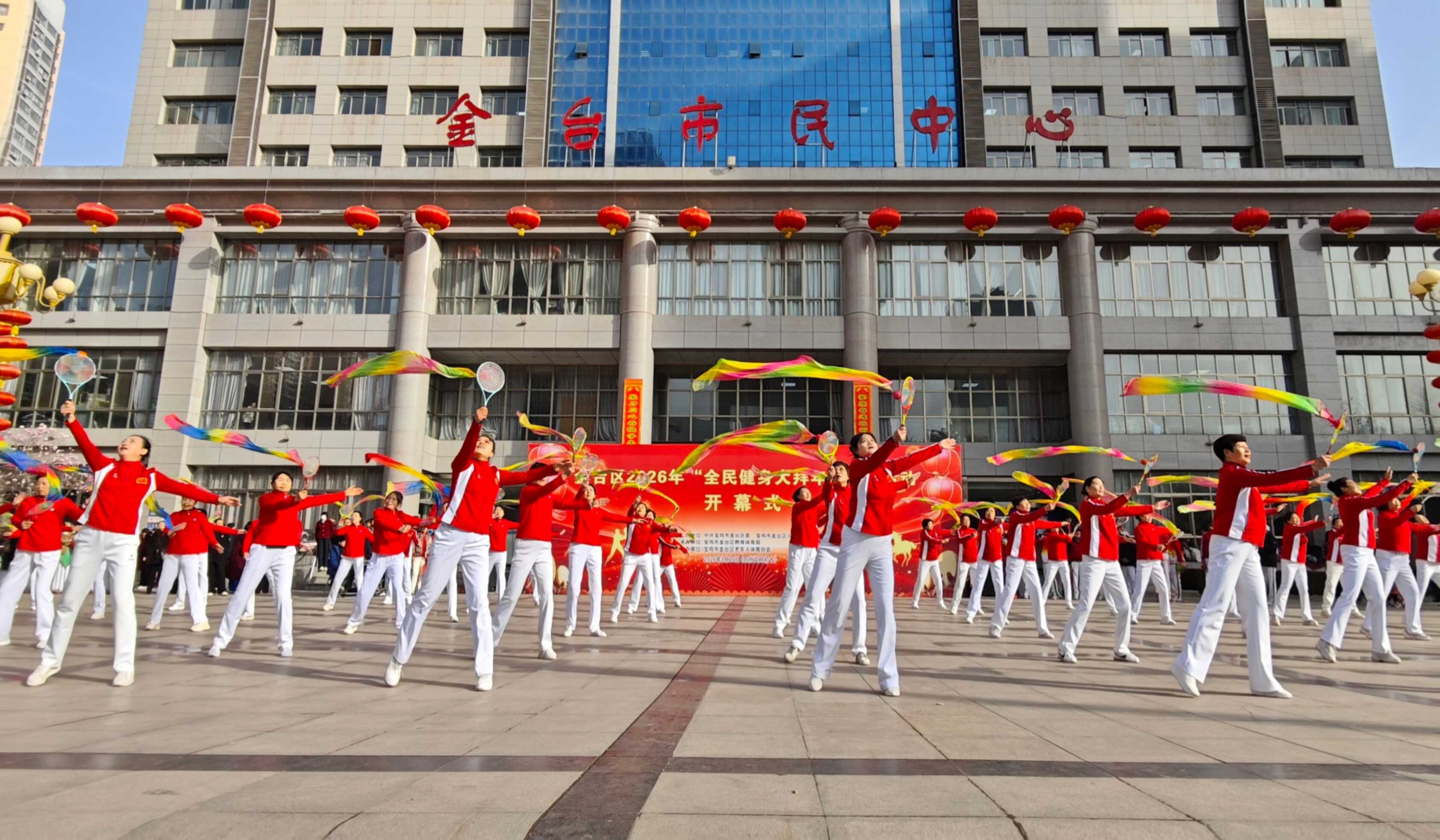金台区2026年“全民健身大拜年”系列活动盛大启幕(图5)