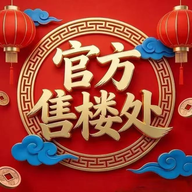 YY易游：Ai✦北京热搜好房！金茂观宸售楼处发布：金茂观宸营销中心！(图1)