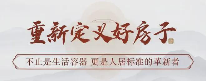 YY易游：Ai✦北京热搜好房！金茂观宸售楼处发布：金茂观宸营销中心！(图7)